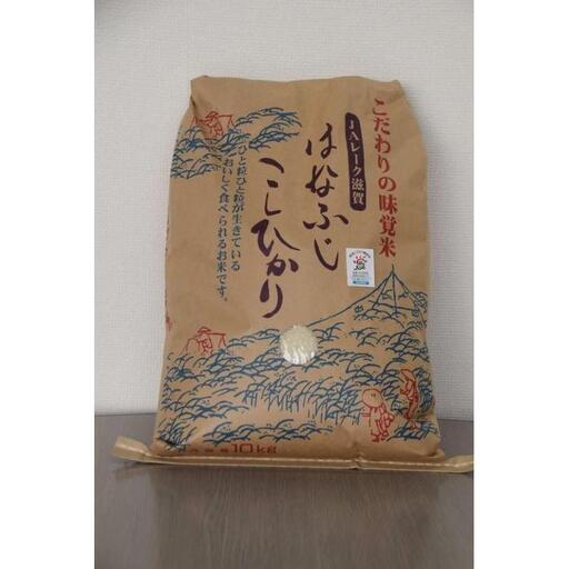 令和7年産 米 コシヒカリ 「はなふじ」 大津市産 精米 10kg ×1袋 [AZ007]