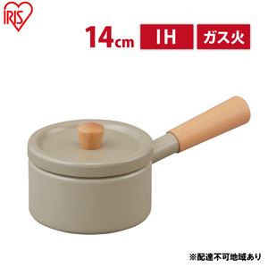 鍋 ミルクパン 14cm MLKP-14 ウォームグレー 片手鍋