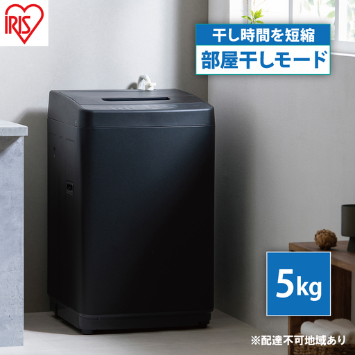 洗濯機 全自動洗濯機 5.0kgIAW-T504-B
