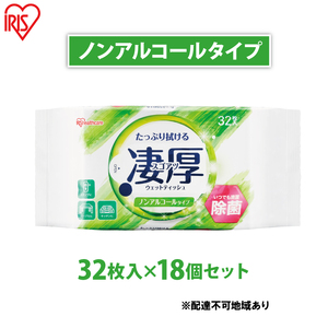 凄厚ウェットティッシュ ノンアルコールタイプ WTP-32N3P