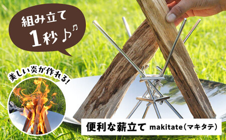 薪立て ステンレス 薪スタンド 焚き火 キャンプ用品[AECA002]