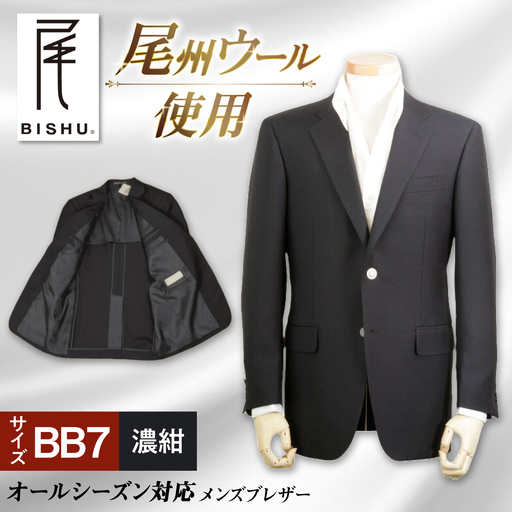 【BB7】メンズ ブレザー スーツ[AEAM003-12]