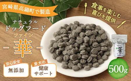 ＜ファイン華 500g＞翌月末迄に順次出荷【BW-j-003】 ビッグウッド株式会社