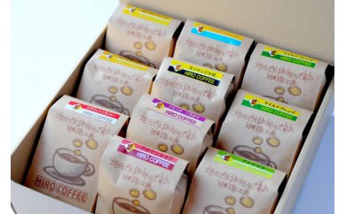 オーソドックスから高級豆まで堪能できる当店一押し究極コーヒーセット[C18-25]
