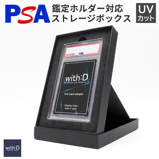 ストレージボックス PSAverトレカケース コレクション 