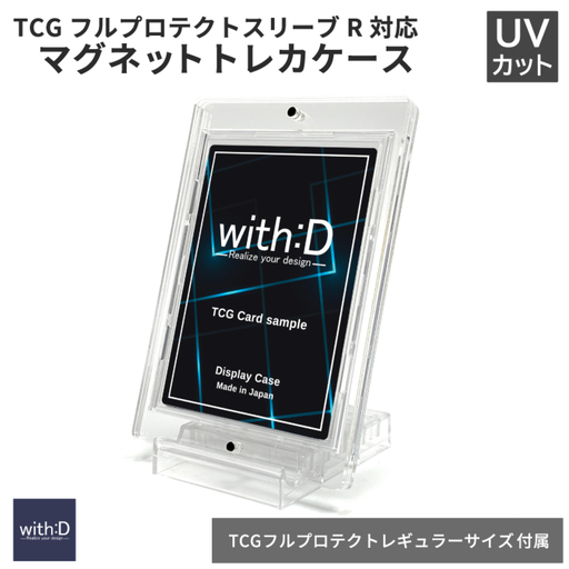 ネオジムマグネットtype (フルプロテクトレギュラーサイズ付属)トレカケース コレクション 