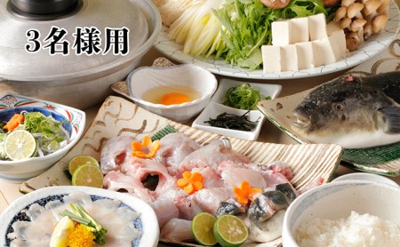 お食事券 活とらふぐ てっちりコース 海鮮鍋 お食事券【3名様用】