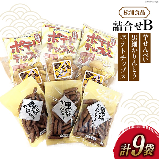 松浦食品の詰合せB