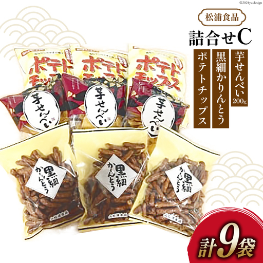 松浦食品の詰合せC
