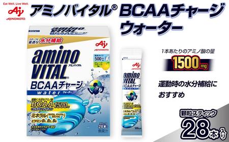味の素(株) アミノバイタル(R) BCAAチャージウォーター 28本入