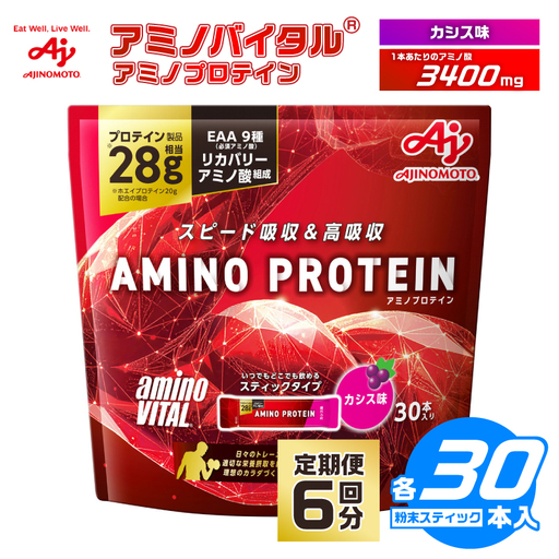 [6ヵ月定期便]味の素(株) アミノバイタル(R)アミノプロテイン カシス味 30本入り