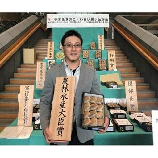 「農水大臣賞」受賞　金沢さんの菌床しいたけギフトセット1kg