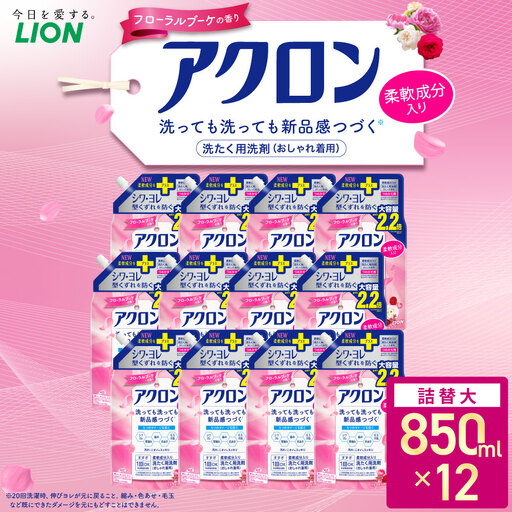 アクロン フローラルブーケの香り 詰め替え用大12袋 セット おしゃれ着用