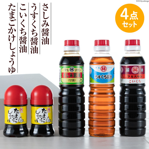 CA020毎日の食卓に、島原の風味を　しょうゆ4点セット