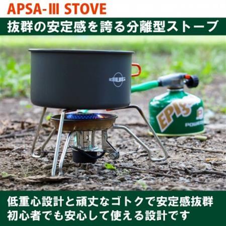 EPIgas APSA- III STOVE(エーピーエスエー3ストーブ)【配送不可地域：沖縄県】【1483991】