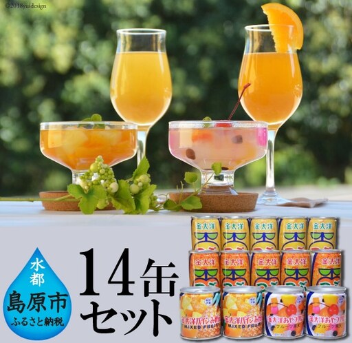 AB001つぶドリンク・フルーツ缶詰 14缶セット