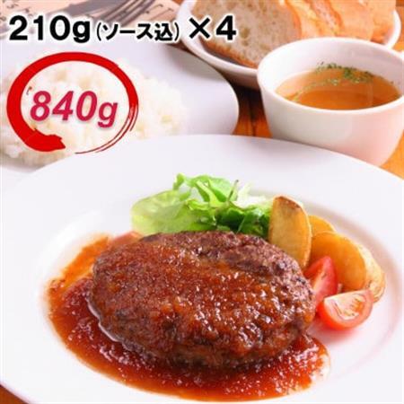 [TVで紹介されました]簡単調理!黒毛和牛使用 肉屋の極ハンバーグ 4個入り[配送不可地域:離島]