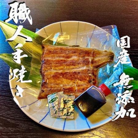 無添加 手焼き国産鰻の蒲焼 1尾(特製だれ・山椒付き)[配送不可地域:離島]