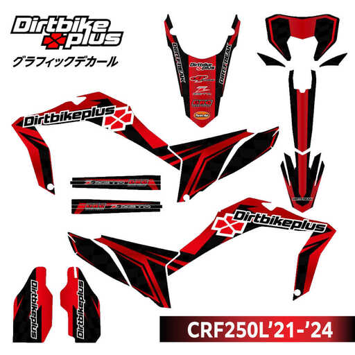 ダートバイクプラスオリジナル CRF250L’21-’24 グラフィックデカールキット レッドカラー / デカール 転写シート バイク ステッカー / 瀬戸市 / 株式会社ダートフリーク [BBBD013]