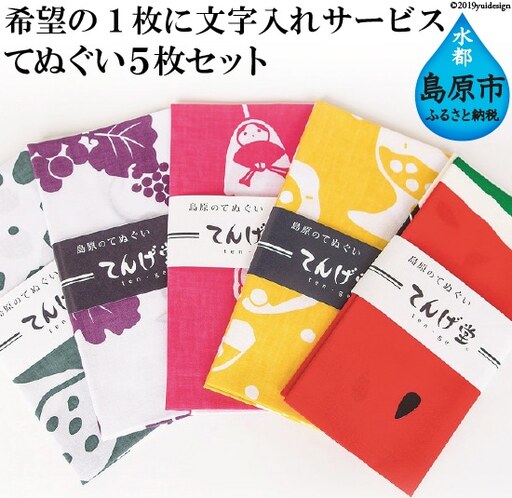 BA051 今日はどの一枚を連れて行こうか　てぬぐい５枚セット