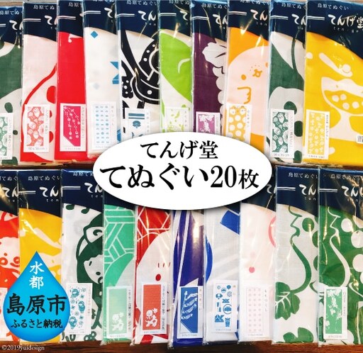 BB059てぬぐい２０枚セット