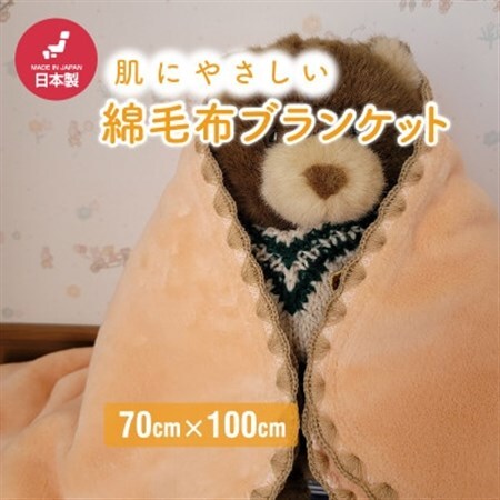 ひざ掛け かわいい 綿毛布 おしゃれ コットン100% オレンジ_雑貨・日用品 毛布 寝具   雑貨・日用品  寝具 _【1303137】