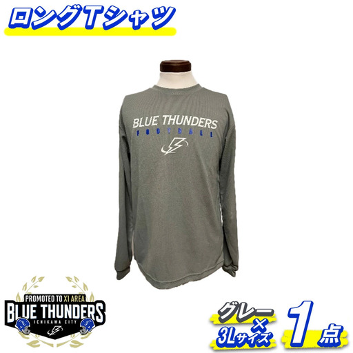 ブルーサンダース ロングTシャツ（大きいサイズ）＜カラー：グレー／サイズ：3L＞　【12203-0207】