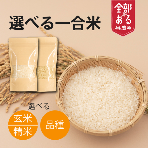 精米 ゆめぴりか 150g 北海道米 こめ 1000円台 2000円 3000円 当麻町 長谷川農園 北海道産 北海道米