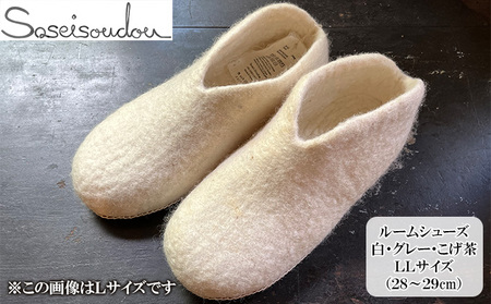 ルームシューズウールフェルト羊毛北海道美深ルームシューズ【LL 28〜29cm】 グレー
