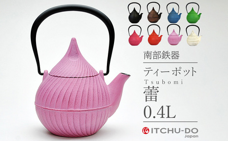 南部鉄器 ティーポット蕾0.4L（桜ピンク） 雑貨 日用品 工芸品 装飾品 株式会社壱鋳堂