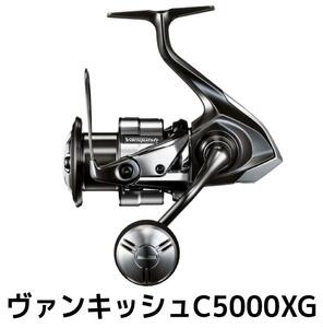 シマノ 釣具 ヴァンキッシュ C5000XG