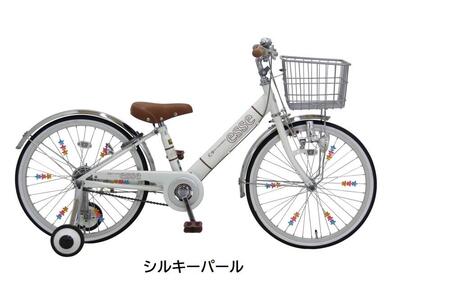 ヱビス自転車 子供自転車 エッセ20-H シルキーパール