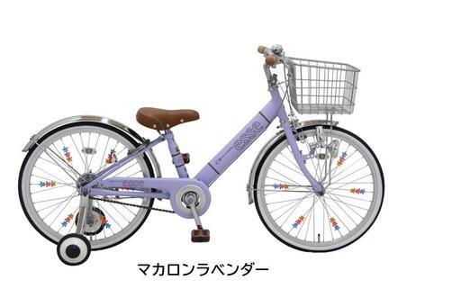 ヱビス自転車 子供自転車 エッセ20-H マカロンラベンダー