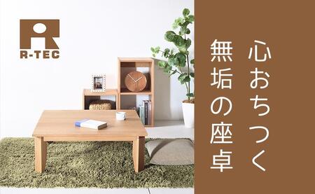 【総無垢】ローテーブル80 折りたたみ オーク 大川家具