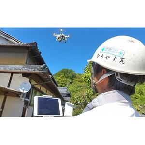 ドローンによる空家点検（屋根・外観）サービス２