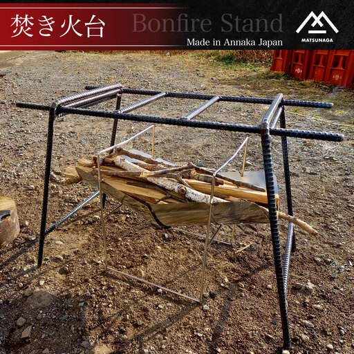 焚き火台 ANL010