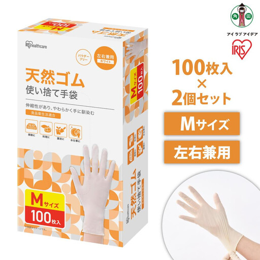 【100枚×2箱】天然ゴム手袋　Ｍサイズ　１００枚　NR-100M