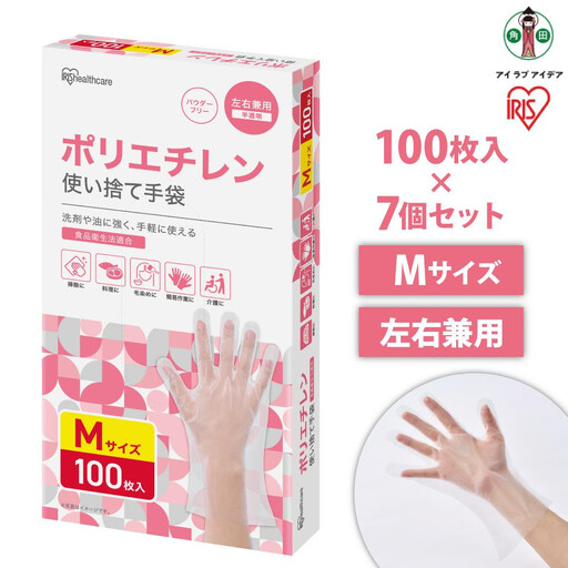 【100枚×7箱】ポリエチレン手袋　Ｍサイズ　１００枚　RCPE-100M
