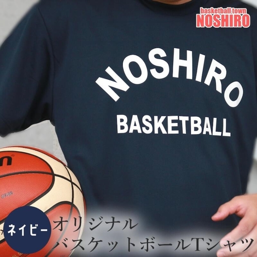 Tシャツ バスケの街能代 オリジナル Tシャツ【ネイビー】 M