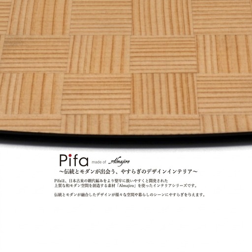 皿 Pifa トレイ（直接食器） お皿 木皿 ウッドプレート スクエア プレート 角皿 長方形 木 木製 日本製 四角い 食器 お盆 トレー キッチン 日用品 工芸品 秋田県 秋田 能代市