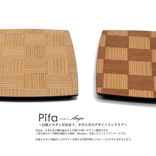 スクエアプレート Pifa 角皿 木製 日本製 スクエアプレート【15cm】
