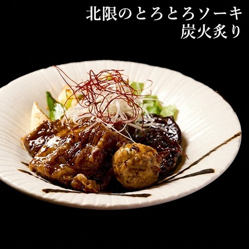 【酒食彩宴 粋 -iki-】北限のとろとろソーキ炭火炙り 2人前×2パックセット 惣菜 お酒のお供 つまみ 