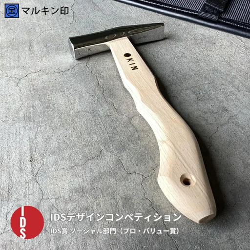 板金ハンマー ステン武力屋 21 蛇曲ショート 250mm ハンマー シルバー 金槌 とんかち 工具 IDS賞受賞 握りやすい [マルキン印] 【045S009】