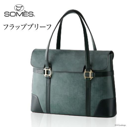 SOMES SQ-02 フラップブリーフ(グリーン)