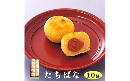 たちばな10個入（金柑まんじゅう） / 和菓子 まんじゅう ギフト 綾部市 / よしみ菓子舗［BSBM022］