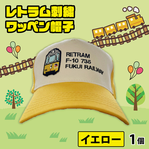 レトラム刺繍ワッペン帽子 イエロー [A-062002]