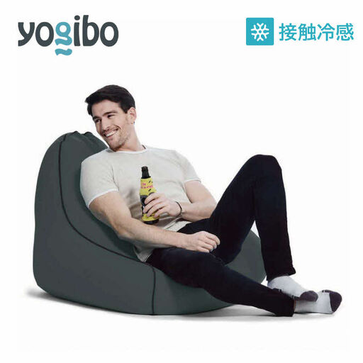 Yogibo Zoola Lounger(ヨギボー ズーラ ラウンジャー ) オフブラック 