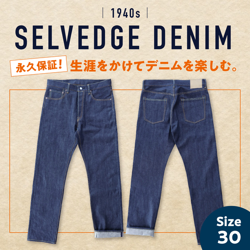 福山デニム カイハラ製14ozセルビッチパンツ(未加工) size30 [BABN003] デニム