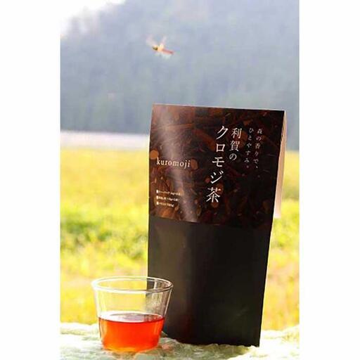 森の天然の香木で作った利賀のクロモジ茶セット（枝１節付き）《南砺の逸品》