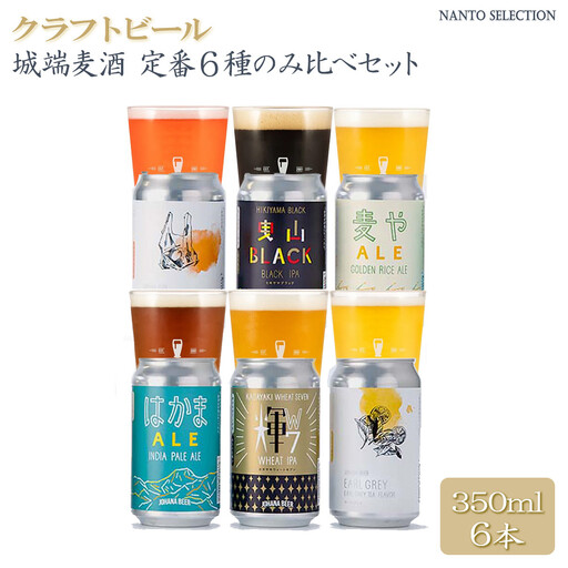 南砺の逸品故郷[Gセット][南砺の逸品]